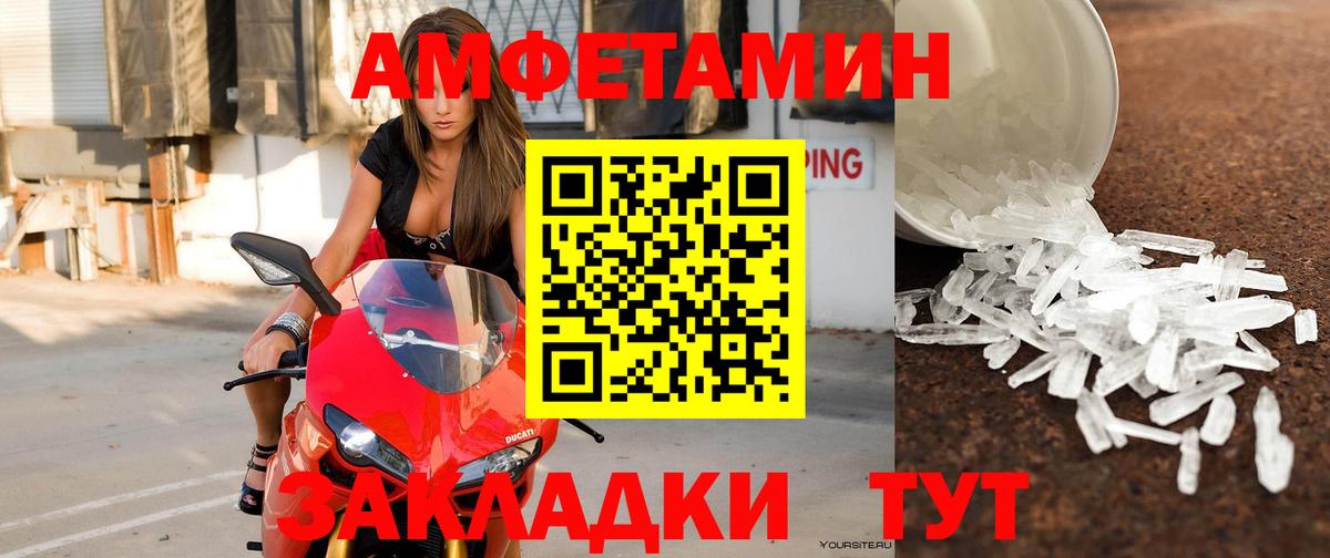 Amphetamine  Amphetamine Розовый  Вход с VPN  Можга 