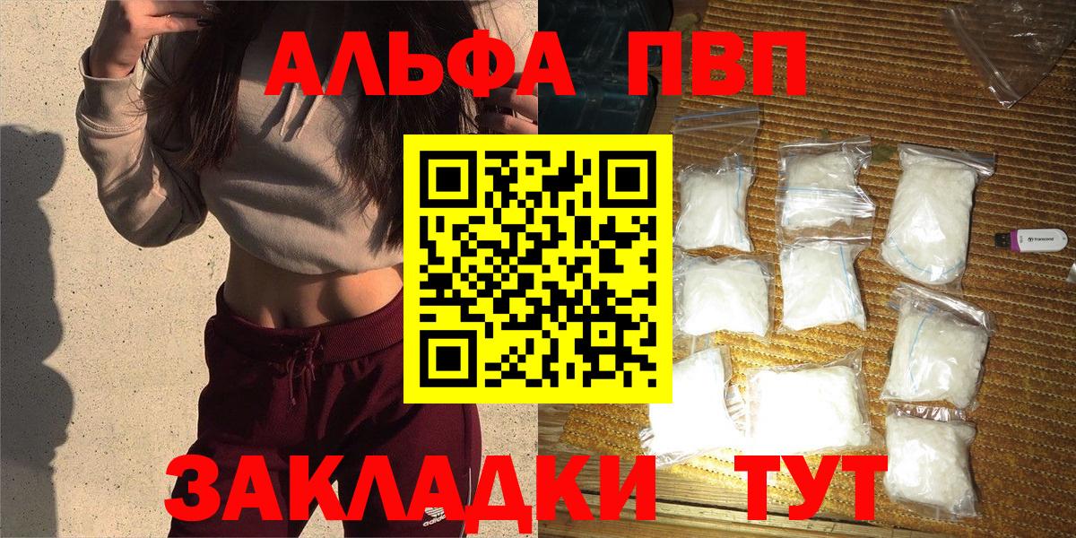 Можга  Alfa_PVP кристаллы  Альфа ПВП СК  Вход с VPN  A-PVP Соль 