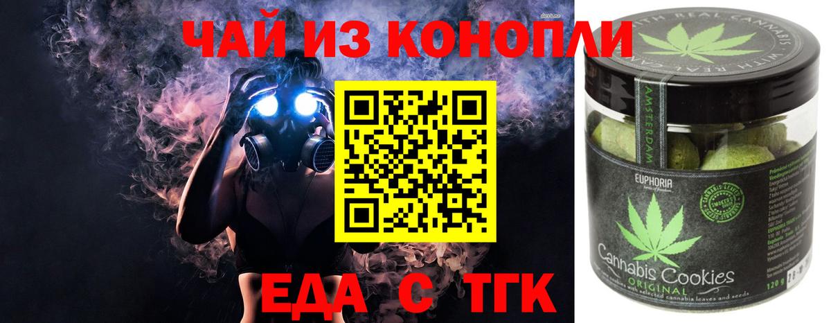 Можга  Cannafood марихуана  Вход с VPN 