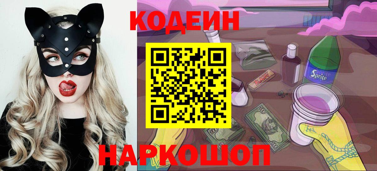 Можга  Кодеин напиток Lean (лин)  купить наркотик  Вход с VPN 