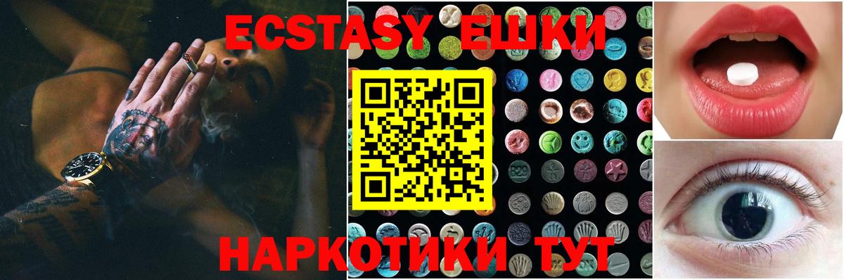 Ecstasy TESLA Можга