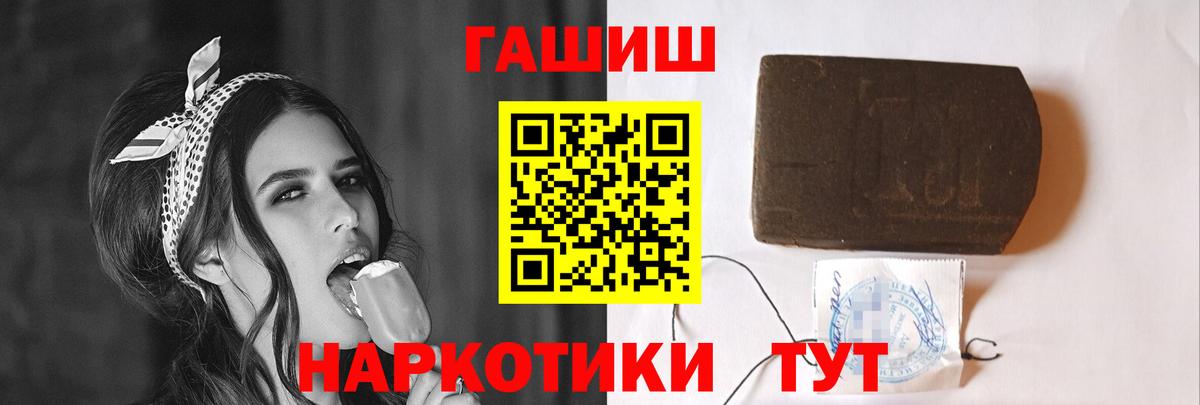 Гашиш убойный Можга