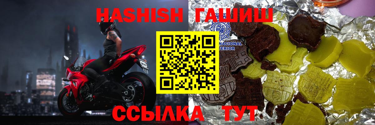 Можга  Гашиш убойный  Гашиш  Вход с VPN  ГАШИШ ice o lator 