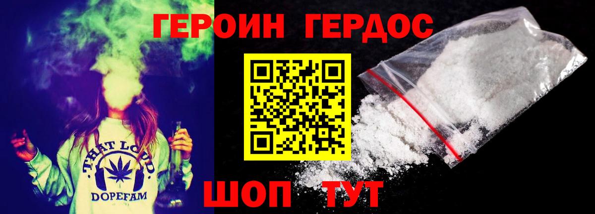 Можга  Героин хмурый  Вход с VPN 
