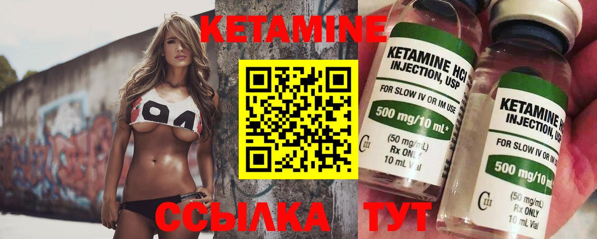 Кетамин VHQ  mega tor  Можга  Вход с VPN 