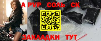 спайс Ставрополь