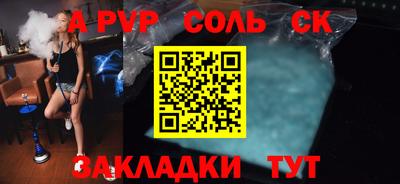 меф Славгород