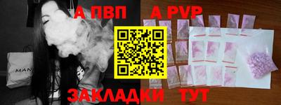 спайс Ставрополь