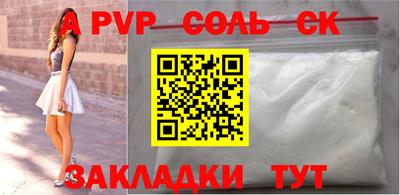 меф Славгород
