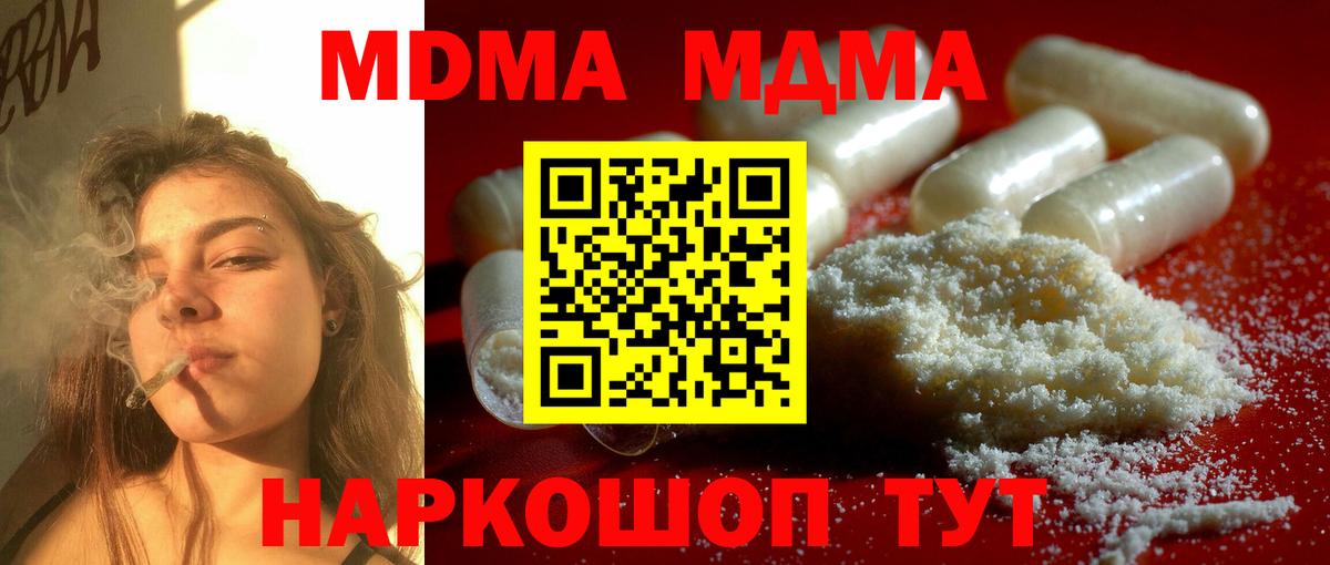 МДМА Molly Можга