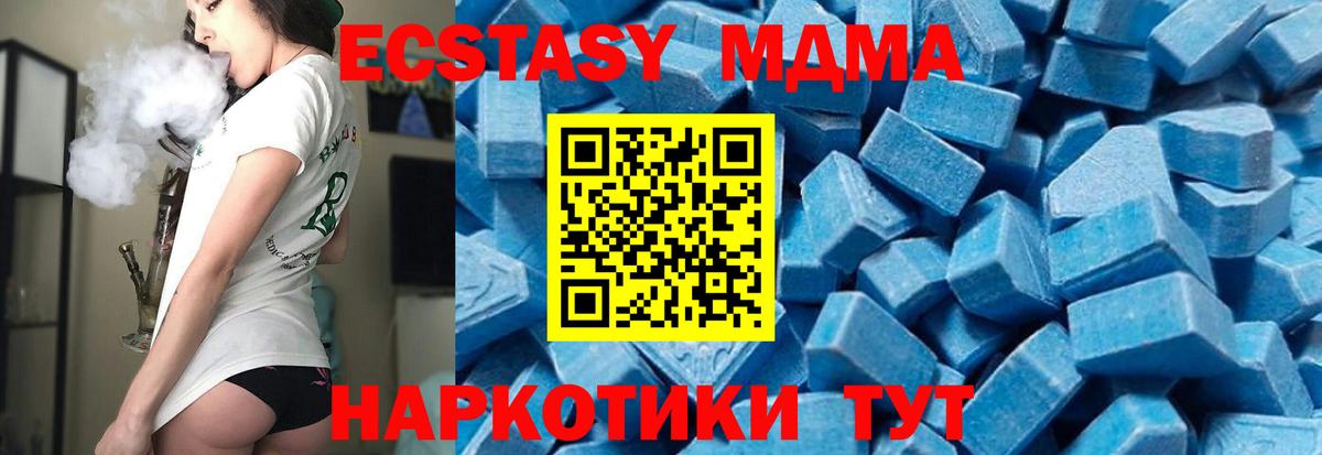 MDMA Molly  MDMA VHQ  Можга  Вход с VPN 
