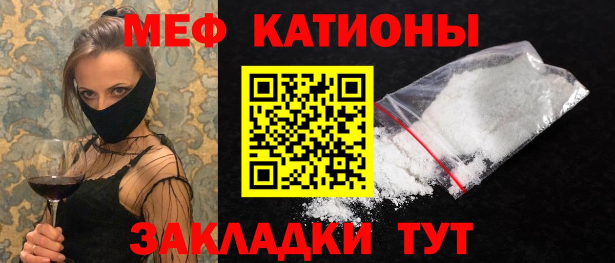МЕФ кристаллы Можга