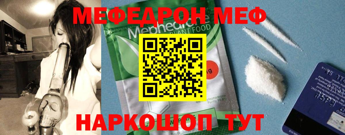 МЕФ  МЕФ мяу мяу  Меф  Мефедрон mephedrone  Можга  Вход с VPN 