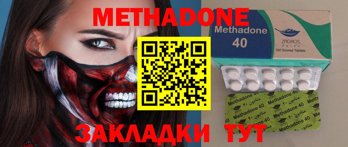 Метадон VHQ Можга