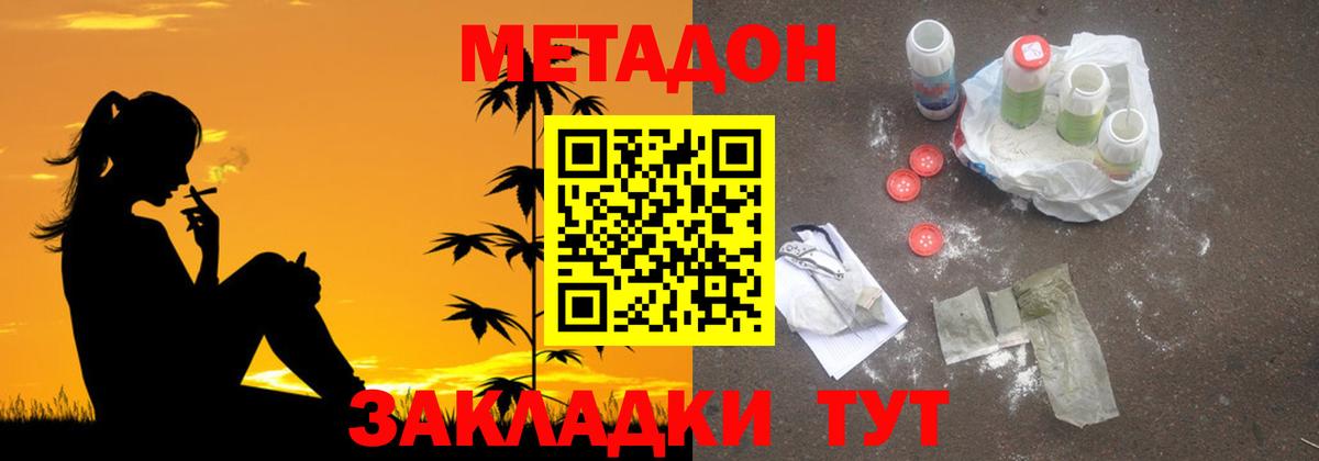 МЕТАДОН methadone  МЕТАДОН VHQ    рабочий сайт  Можга  Вход с VPN 