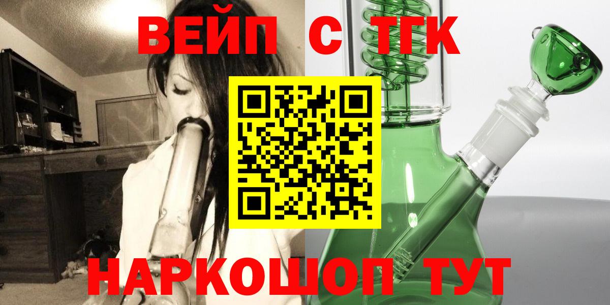 Дистиллят ТГК THC oil Можга