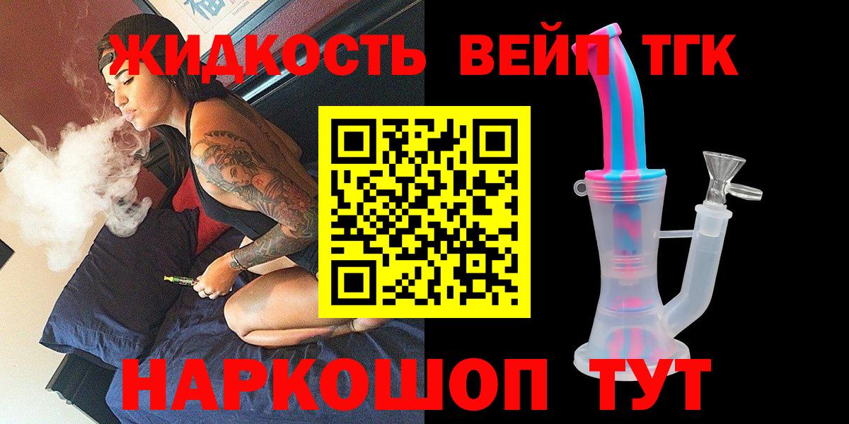 Дистиллят ТГК жижа  продажа наркотиков  Дистиллят ТГК концентрат  Можга  Вход с VPN 